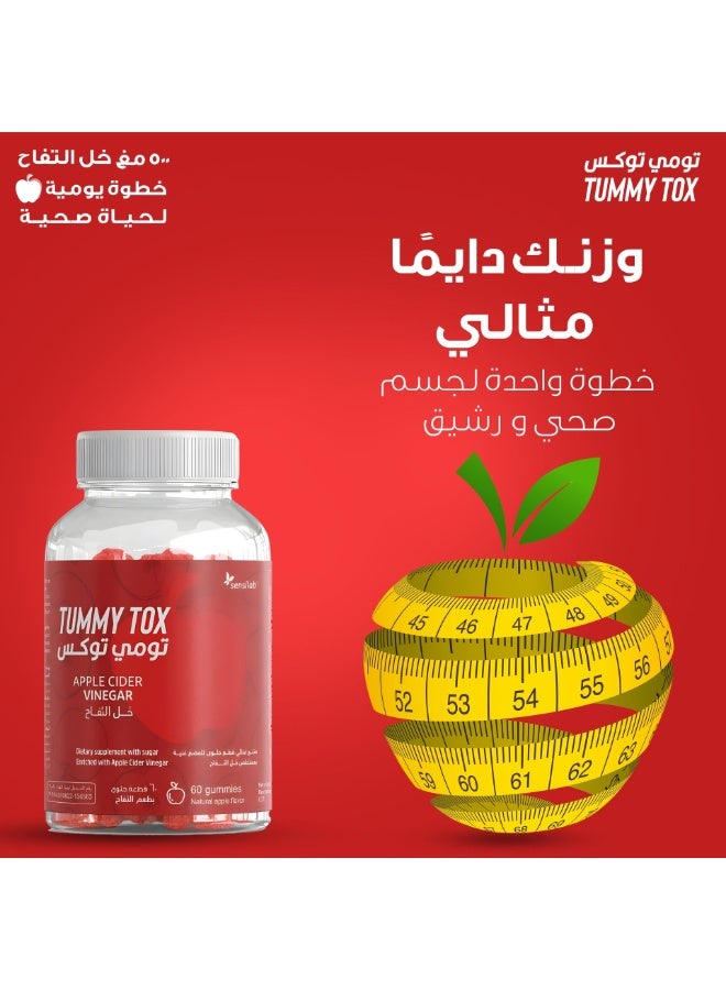 SENSILAB Tummy Tox  Apple Cider  60 Gummies - Image 3